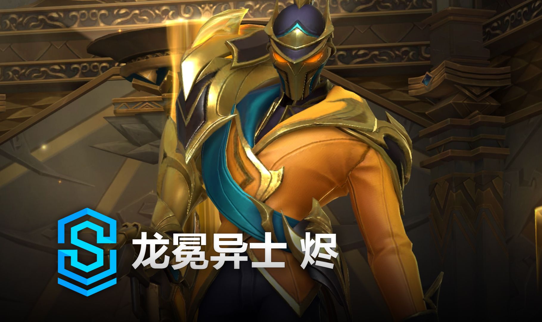 击撕开中路